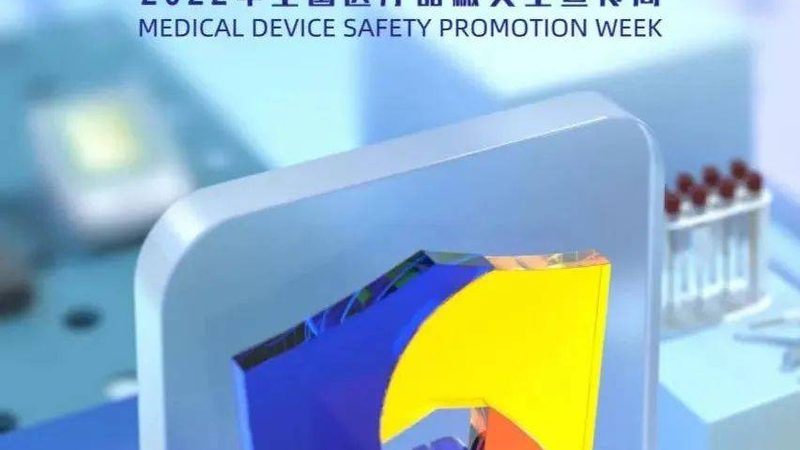体检中心医疗器械批发报价