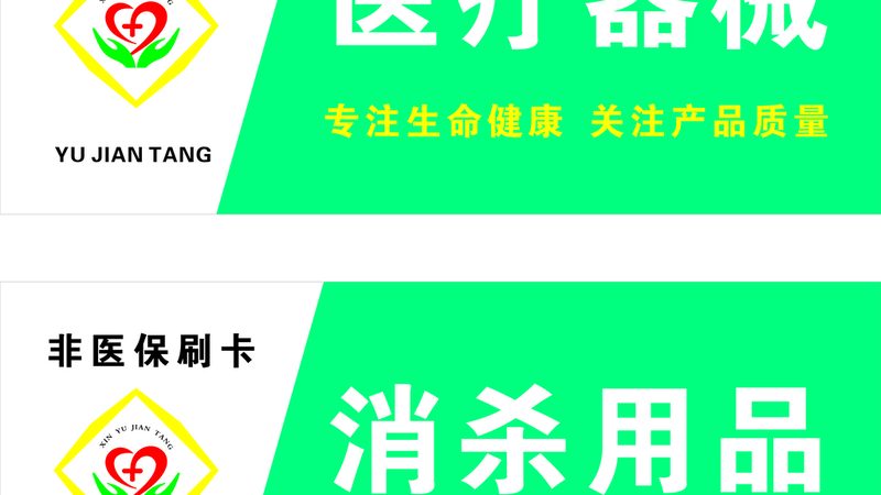 检验试剂质量标准：揭秘参数背后的规范与考量